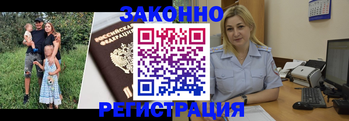 временная регистрация 2025 в Мариинском Посаде
