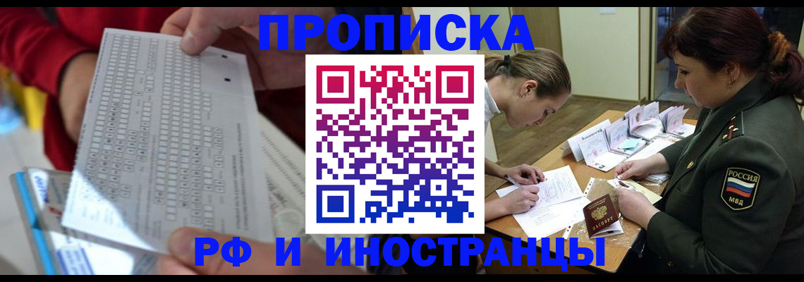 прописка для военкомата в Мариинском Посаде