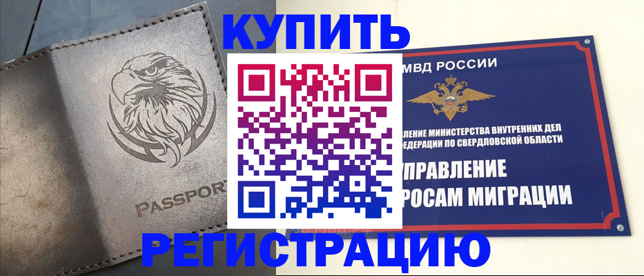 прописка поиск в Мариинском Посаде