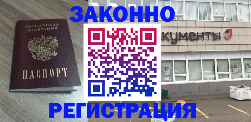 временная регистрация собственник в Мариинском Посаде