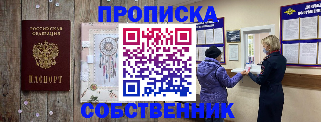 временная регистрация в Мариинском Посаде