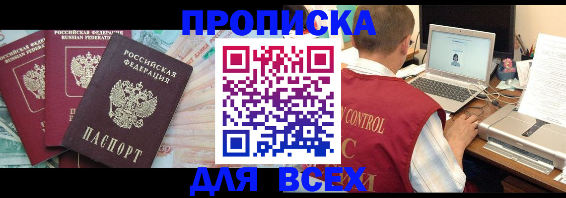 миграционный учет в Мариинском Посаде