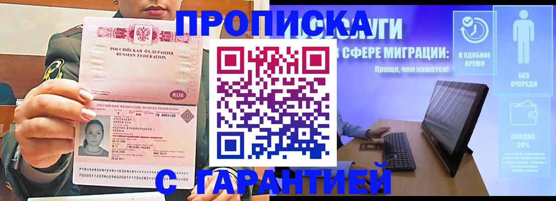 временная регистрация в Мариинском Посаде